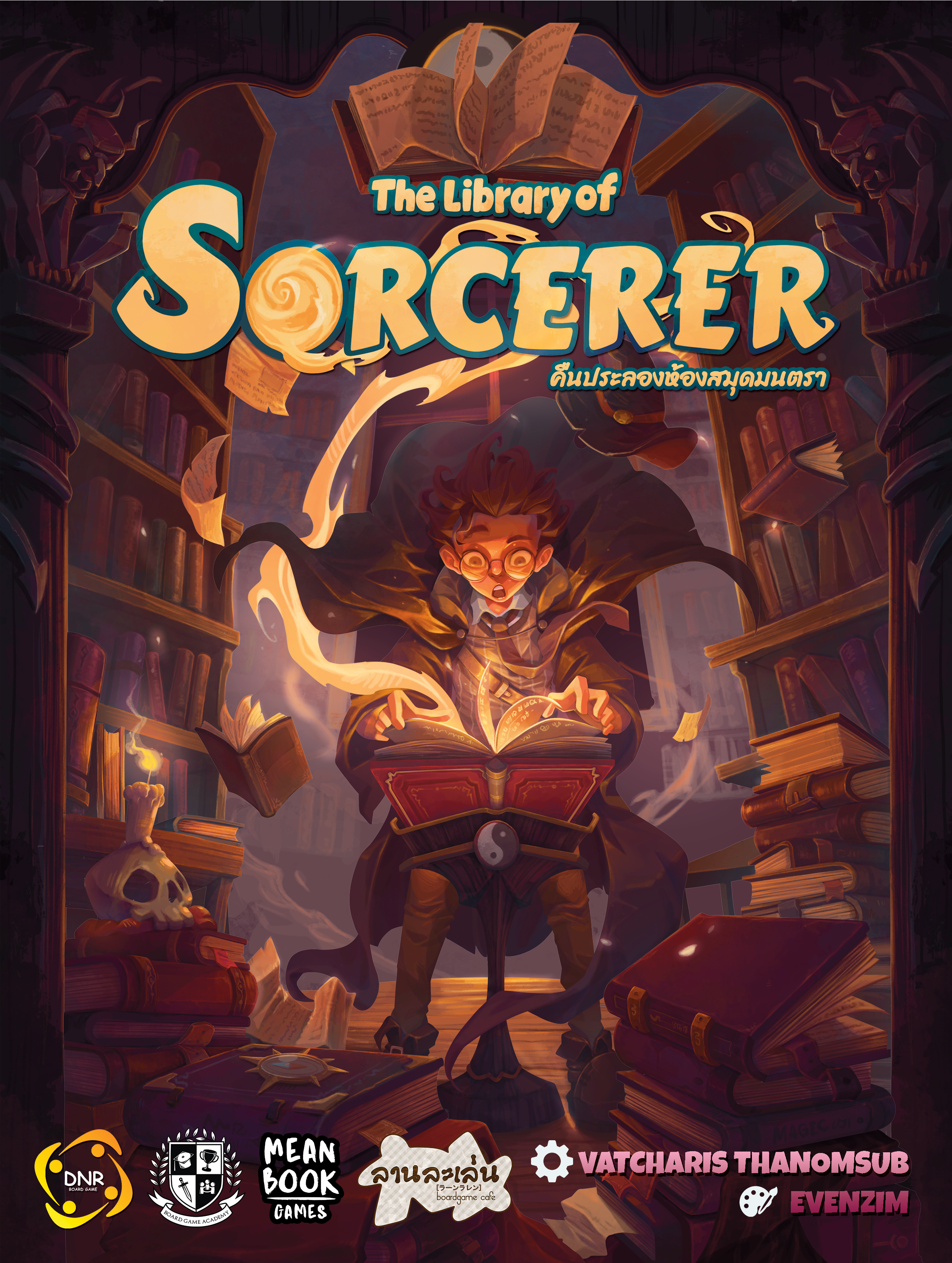 Library of Sorcerer